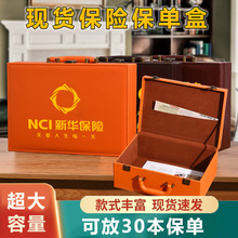 橙色现货保单盒保险资料合同整理箱新华平安人寿太平洋保单收纳盒