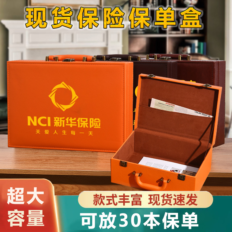 橙色现货保单盒保险资料合同整理箱新华平安人寿太平洋保单收纳盒