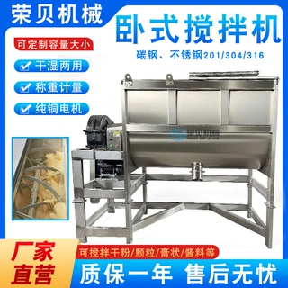 化工搅拌机干粉砂浆饲料混合机不锈钢铁粉腻子粉双螺带卧式混料机