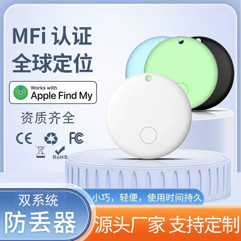 Dual-System Anti-Lost Device Suitable for Apple and Android Findmy Smart Remote Item Finder, Key and Pet Locator