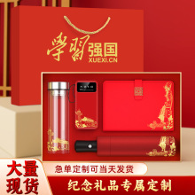 七一党员纪念品政治办公会议记事本保温杯套装伴手礼单位活动礼品