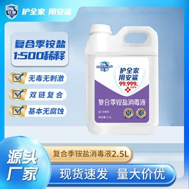 家居消毒液;厨卫消毒液;洗洁精