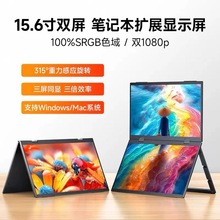15.6��˫���۵��ʼǱ���չ��ʾ�� 1080p����mini HDMI/Type-C�ӿ�