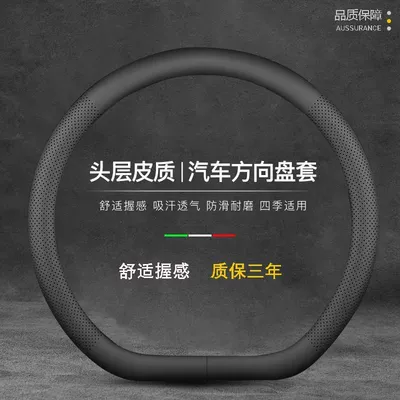 Steering wheel cover, summer ultra-thin breathable perforated non-slip