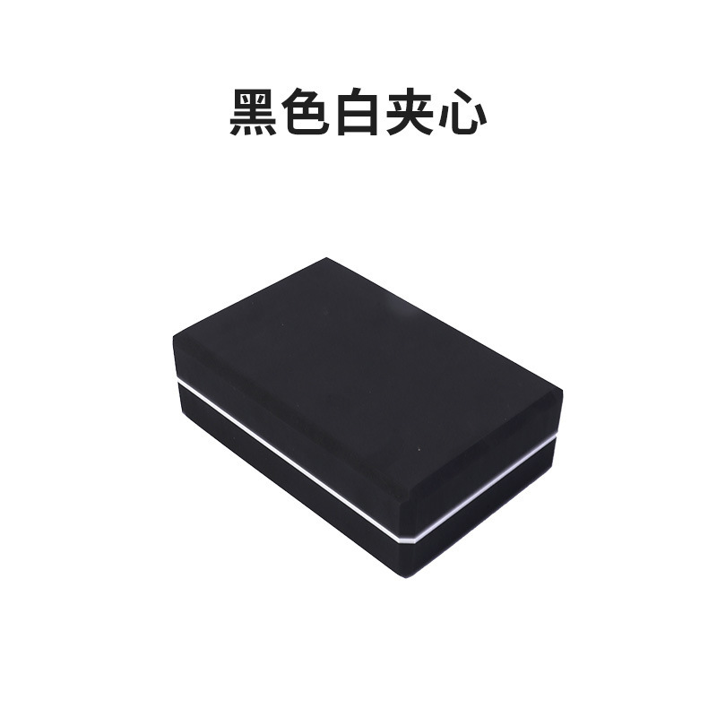 ヨガブロック補助器具 ヨガ用品 高密度EVAブロック ダンスブロック フォームブロック 工場卸売|undefined
