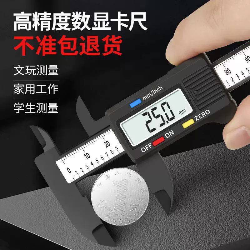 Пластиковый электронный цифровой штангенциркуль 0-150-100 мм