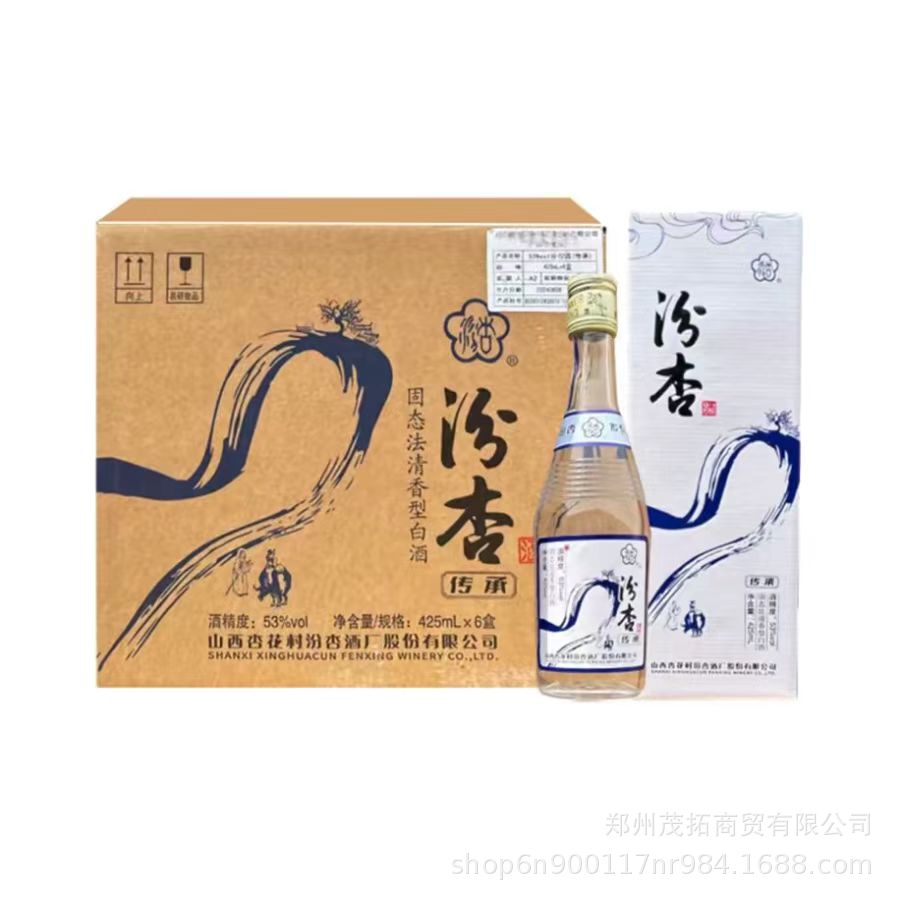 白酒批发山西杏花村汾杏酒传承 53度清香型白酒 纯粮酒自饮摆柜收