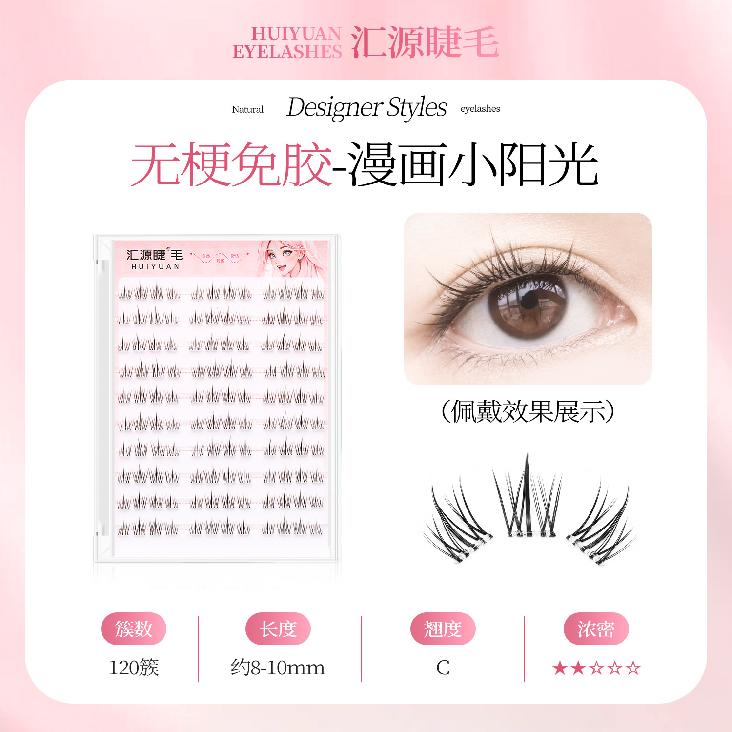 Glue-free comic little sunshine