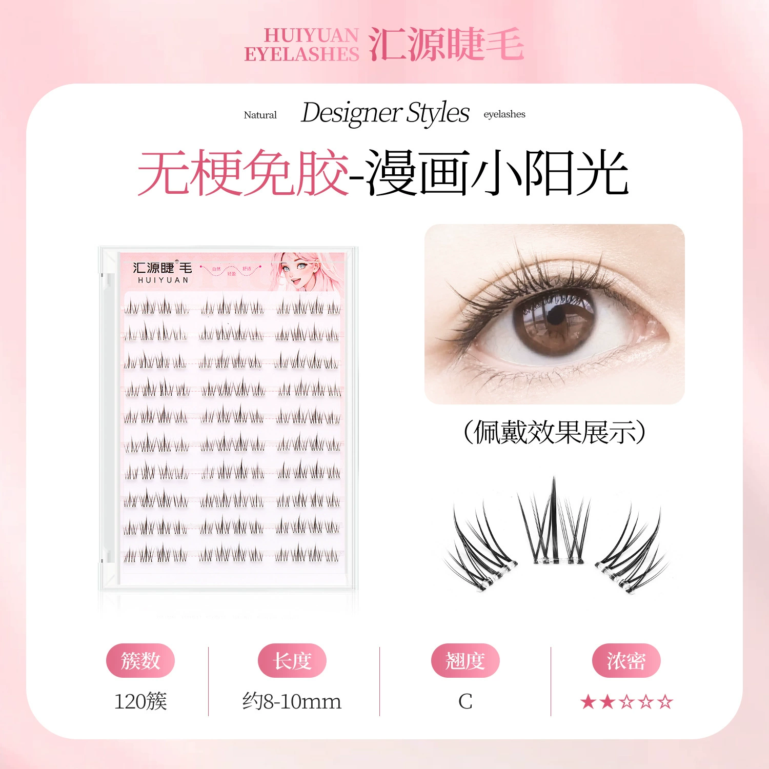 Клей-афишизируемые на клею на eyelash слипочки (HUIYUAN) 5D пушистый без горлышка, естественные маленькие огни