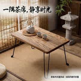 老榆木折叠茶桌户外露营茶几矮桌日式家用飘窗炕几榻榻米阳台桌子