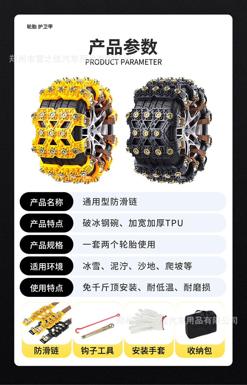 Factory Direct Sales Winter Snow and Mud Thickened Universal Car Tendon Rubber Tire Anti-Skid Chain Anti-Skid