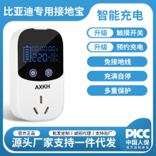 通用接地宝新能源汽车地线宝充电转换器插座长安吉利比亚迪奇瑞用