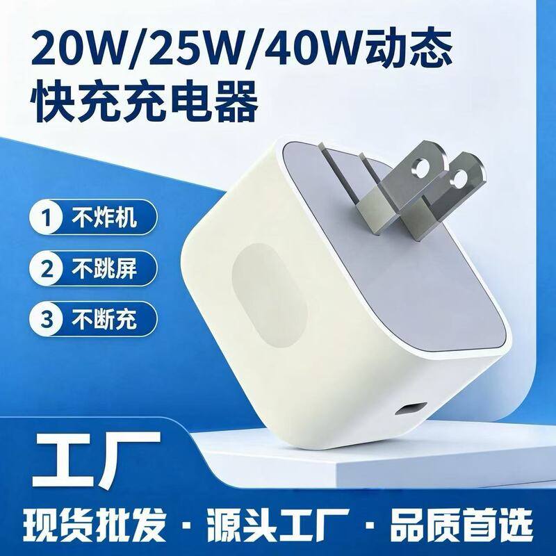 Pd40W Foldable Charging Head Suitable for Apple 17 Charger iPhone Mobile Phone Typec Single Port 60W Fast Charging Head Pd40W Foldable Charging Head Suitable for Apple 17 Charger iPhone Mobile Phone Typec Single Port 60W Fast Charging Head