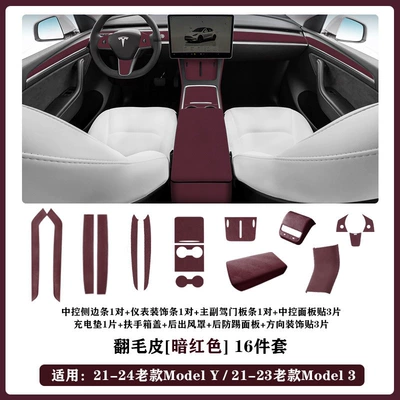 Armrest box 2024 New Tesla Model 3/Y - 21-24-old-model-y316-piece-setdark-red