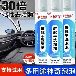 Khakis Boots Dry Cleaning Bubble high quality Descaling Foam Non-Washable Fabric White Shoes Dry Cleaning Agent Household Generation