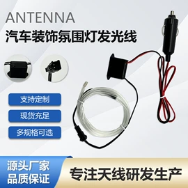 通信天线;其他天线;EL冷光片