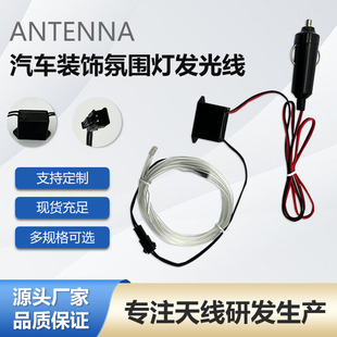 Wholesale cigarette end set skirt car decorative atmosphere light luminous light car decorative atmosphere light Cold Light
