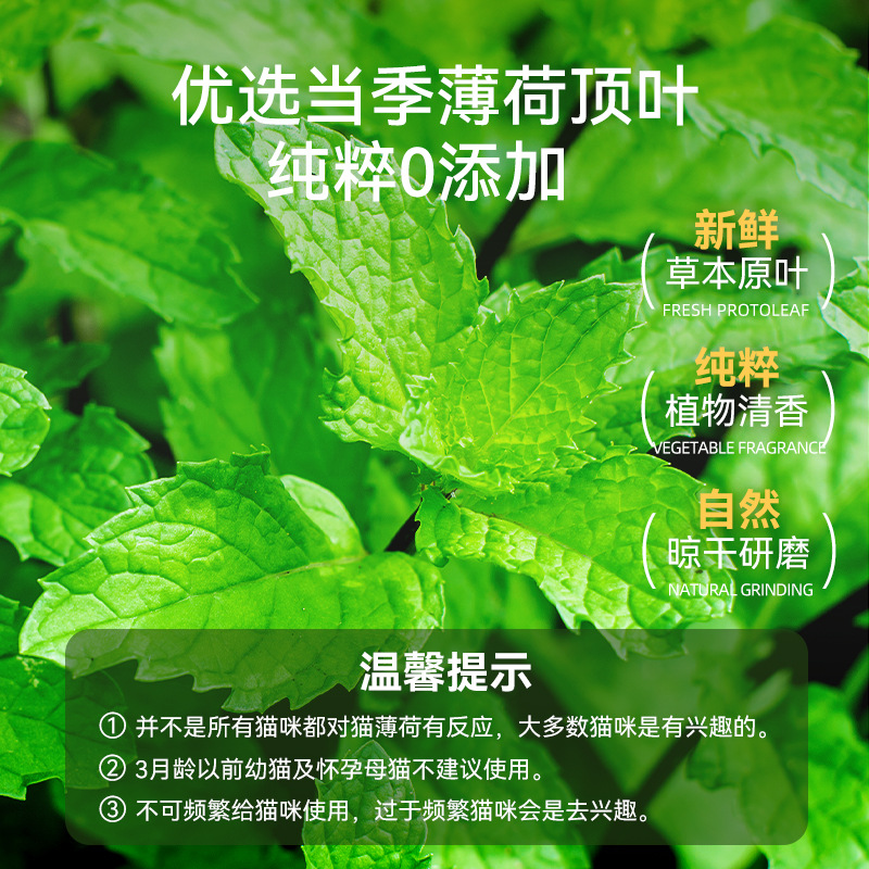 Menta para gatos bocadillos comestibles hojas secas de eliminación de pelo bolas de pelo para gatos Menta en polvo bolas de pelo limpiadoras de la cavidad oral productos estimulantes