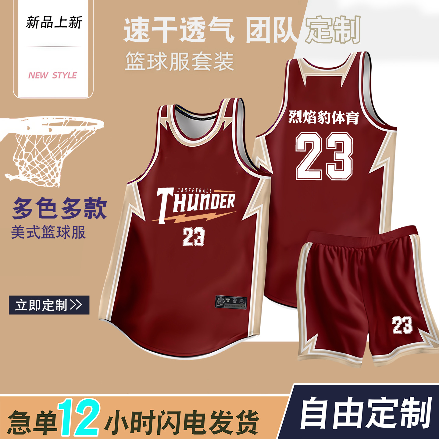 American Basketball Uniform Suit Quick-Drying Men's and Women's Printed Student Jersey Game Training Sports Vest Adult Team Uniform