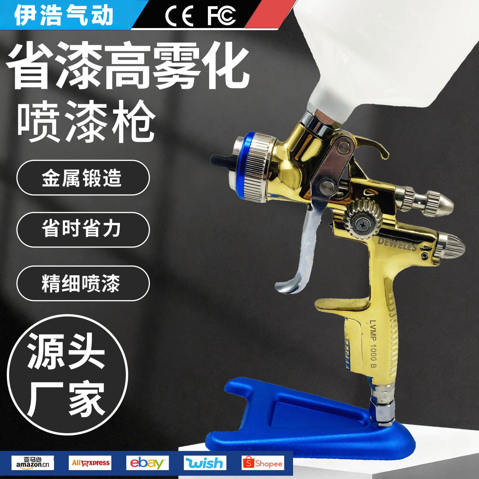 DEWELES 1000B压铸油漆喷枪1.3mm汽车家具气动喷枪
