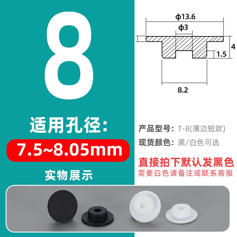 T-shaped silicone tapones tapones de goma tapones de agujero tapones de sellado tapones de goma tapones impermeables tapones de tubería redonda tapones de plástico tapones