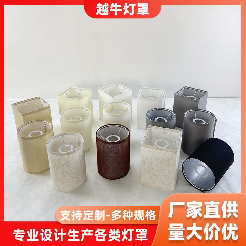 Amazon table lamp lampshade detachable fabric small lampshade linen accessories shell cover Amazon table lamp lampshade detachable fabric small lampshade linen accessories shell cover