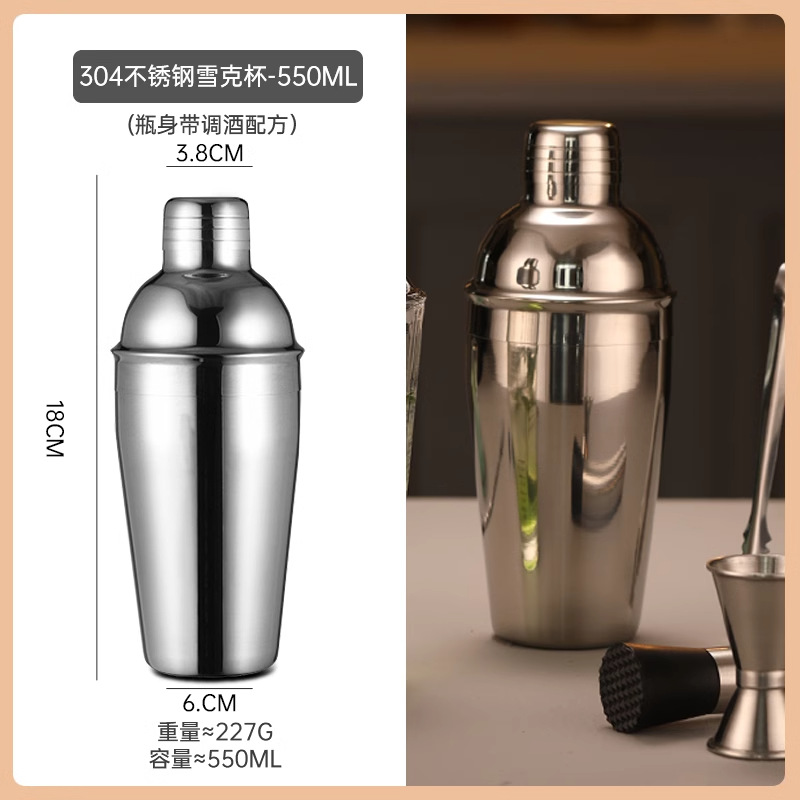 Mezclador de acero inoxidable vidrio shaker de mano barra de cóctel mezclador conjunto de herramientas de mezcla introducción shaker al por mayor