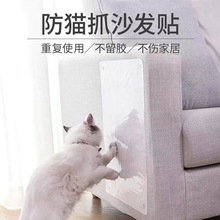 批发跨境电商防猫抓加厚保护胶带 PVC耐磨家具透明可移保护贴现货