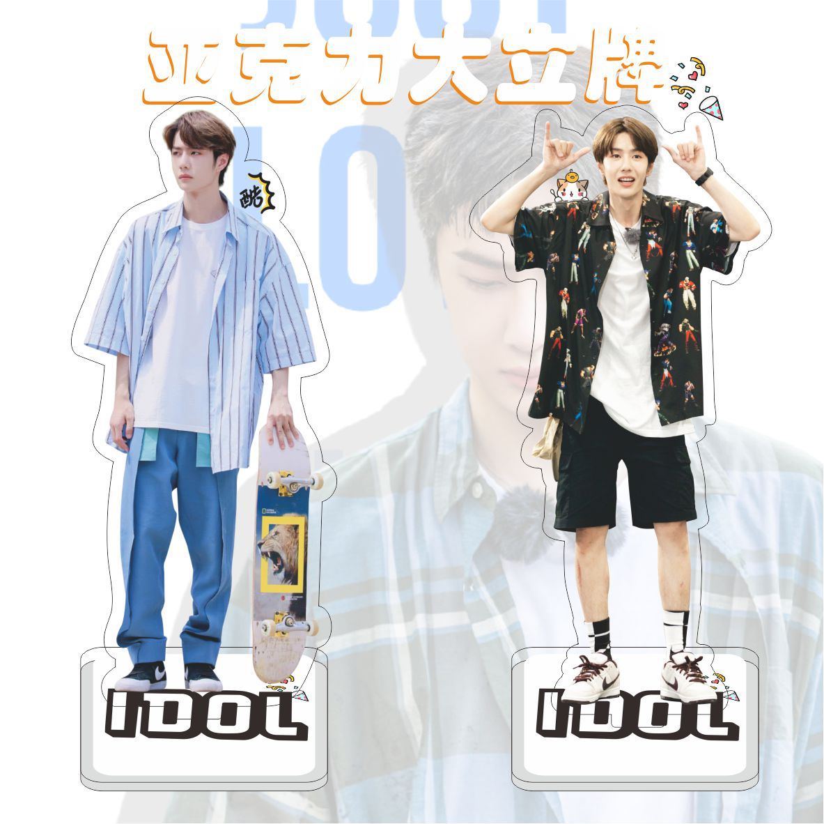Yibo Acrylic Large Standee, 15cm Tall, Double-Sided High-Definition Patterns, Xiahosha Star Anime Merchandise