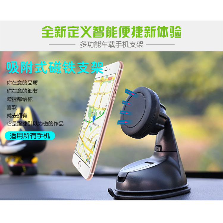 跨境专供车载手机支架吸盘式显示屏底座磁吸中控台导航手机支架