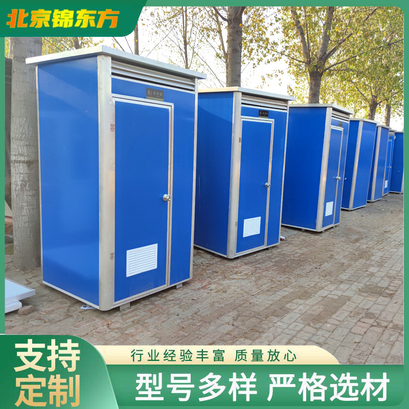 北京移动卫生间移动厕所工地临时卫生间展会活动厕所单体一坑位