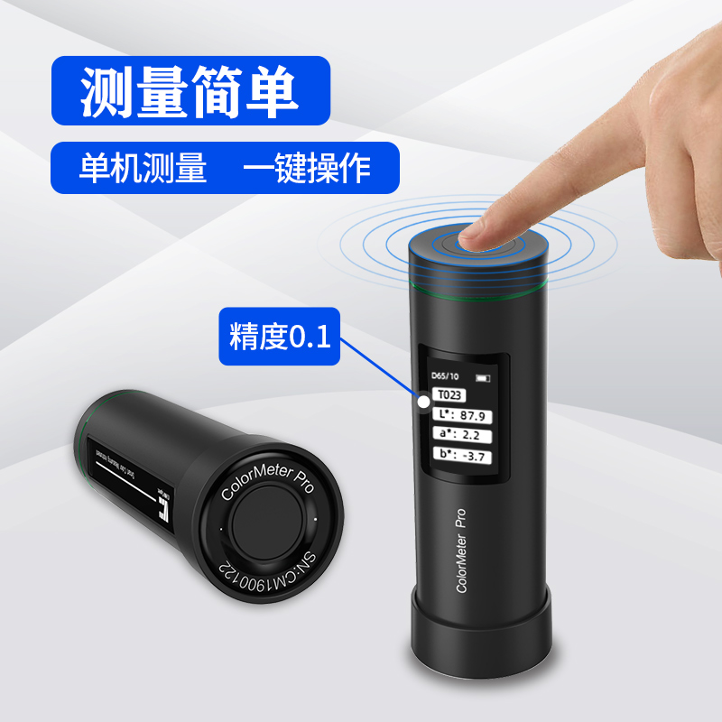 ll色差仪高精度色差宝colormeter便携分光测色仪潘通色卡取色