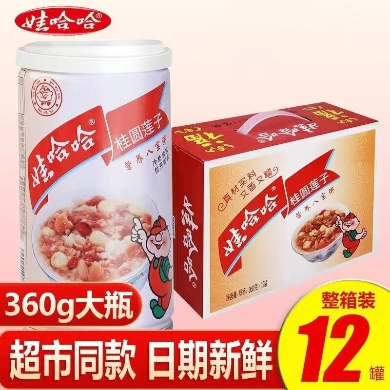 八宝粥娃桂圆莲子360g木糖醇红枣百合早餐营养粥整箱批发