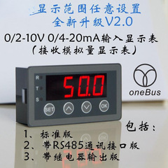 デジタル表示メーター 0-10V 0-20mA 2-10V 4-20mA アナログ入力表示メーター デジタル表示