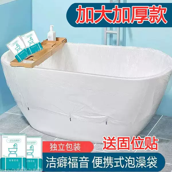 Disposable Bath Bag Double Thickeneded Travel Hotel Home Bath Bucket Bath Plastic Film Bathtub Bag