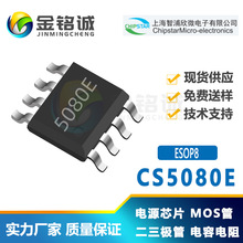 ������CS5080E ESOP8 USB 5V/1A�p���늳س�늹���IC ZCC5080E