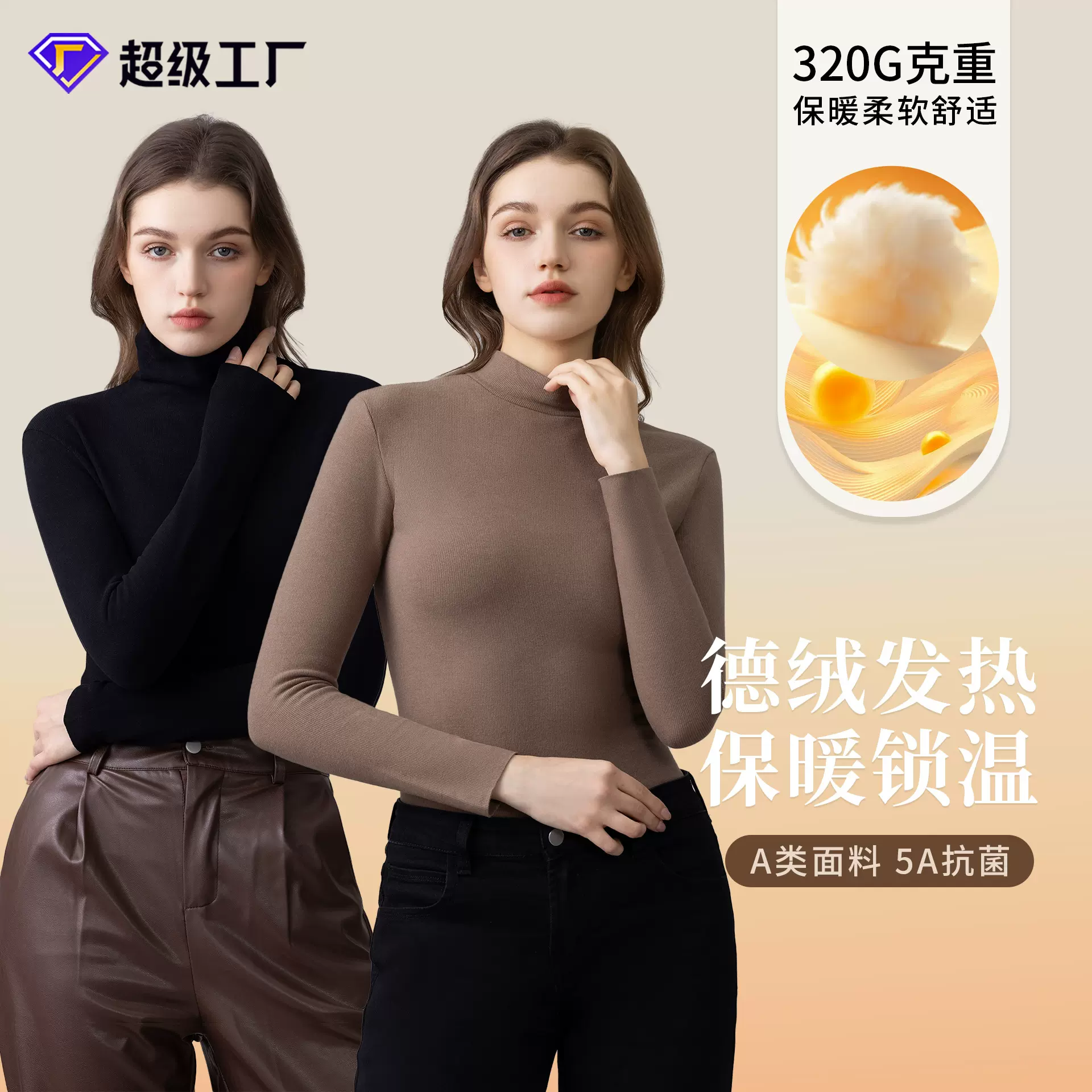 德绒打底衫内搭女士堆堆领半高领加绒保暖内衣打底衣女时尚气质