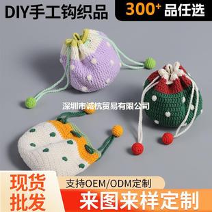 Cross-Border Hot-Selling DIY Cartoon Headphone Bag Ins Style Handmade Wool Crochet Drawstring Bag Finished Cartoon Coin Purse