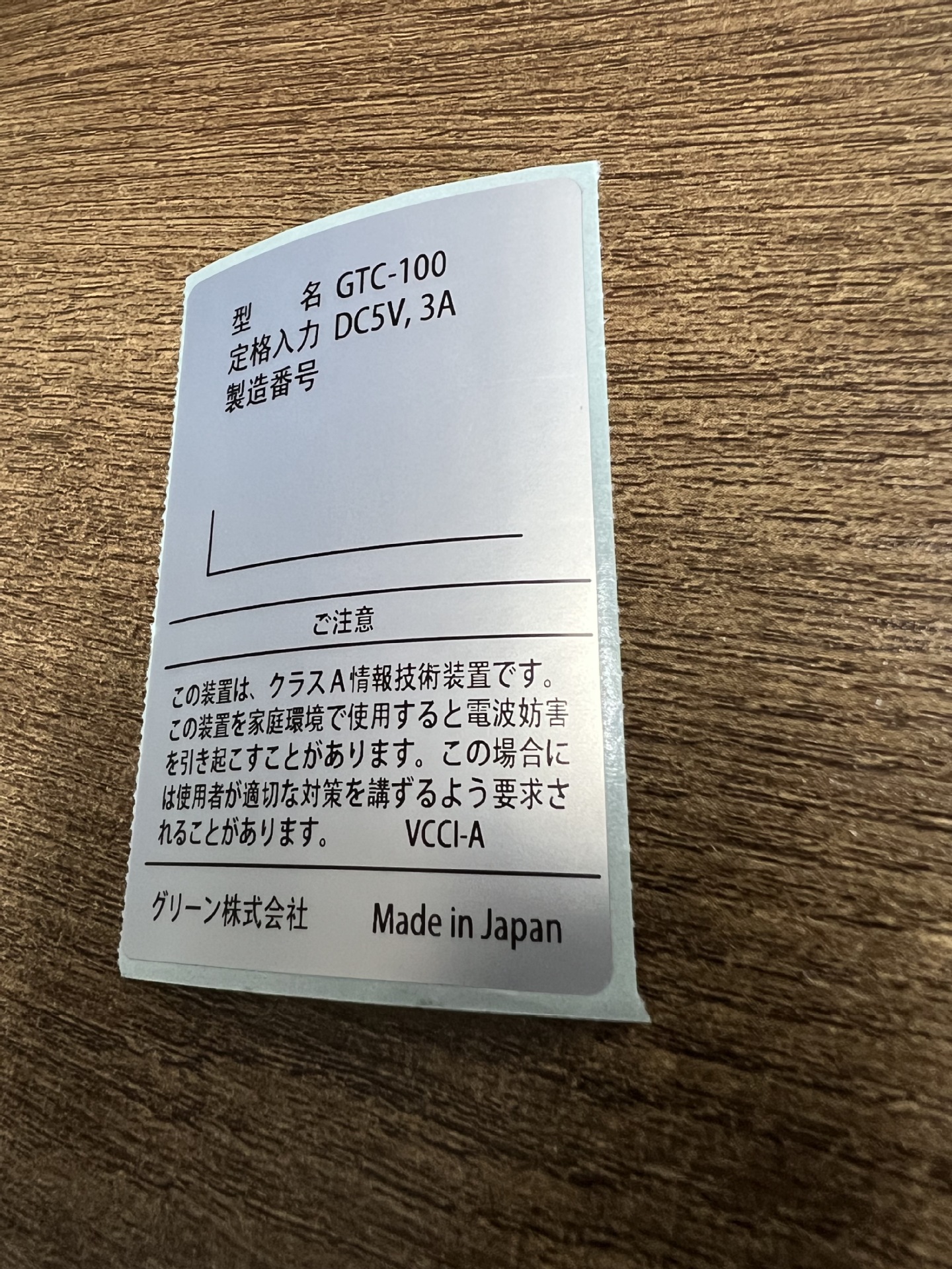 东莞LINTEC-25S PA-T1 8LK银消PET标签130*75-液压配件强粘标签砂