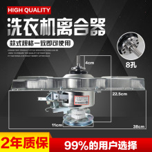 威力洗衣机离合器XQB100-1698C XQB120-12089减速器 QJ07-901698C