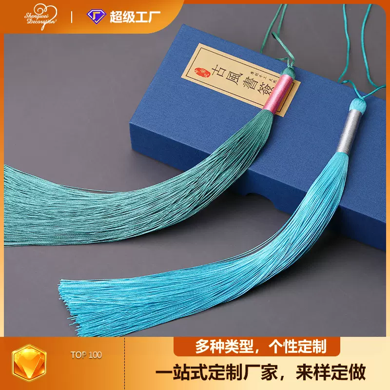 圣伟古装汉服挂件民族风腰佩饰品长吊穗长款25CM汉唐二号流苏穗子