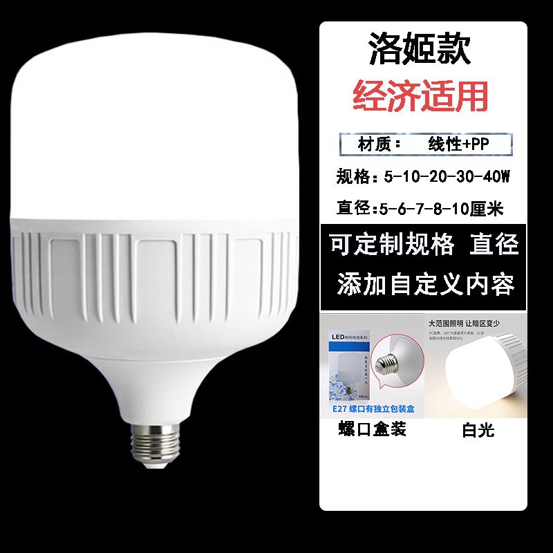 Bombilla led, ahorro de energía para el hogar, puerto de tornillo súper brillante E27, luz blanca, antigua fábrica de bayoneta B22, bombilla de alta potencia de supermercado