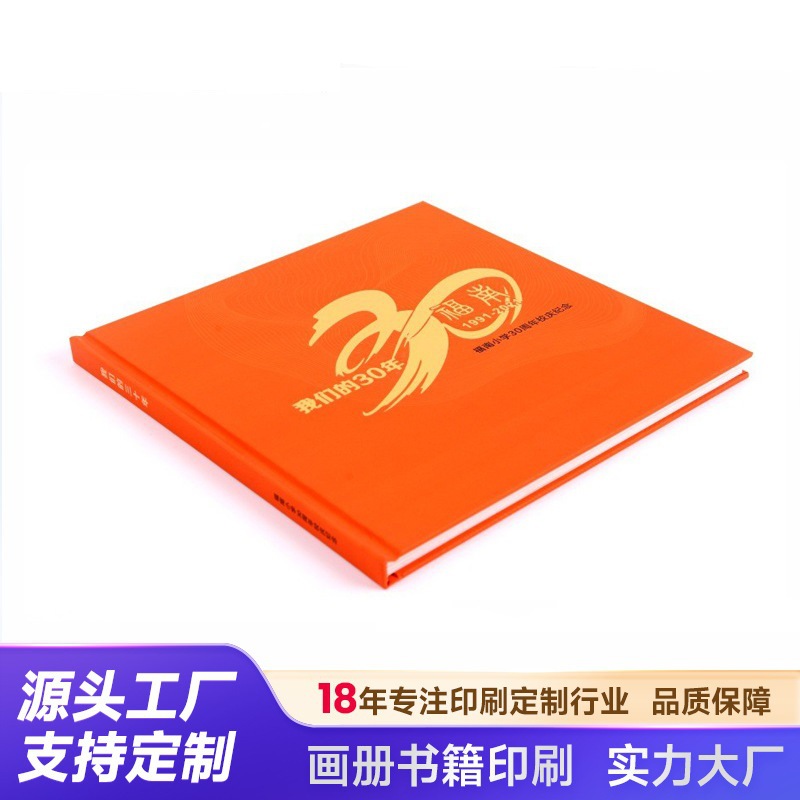 宣传画册印刷厂企业书刊杂志说明书彩印儿童小说教材打印期刊