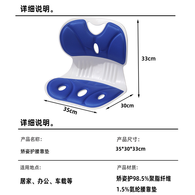 腰をかばって座布団の事務室の神器をかばって長く椅子の座布団に寄りかかって腰をかばって美尻を矯正します。|undefined