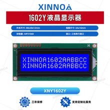 SPI�ӿ� 1602Y ��Ĥ IIC����Һ����ʾ�� ����LCDģ�� AIP31068