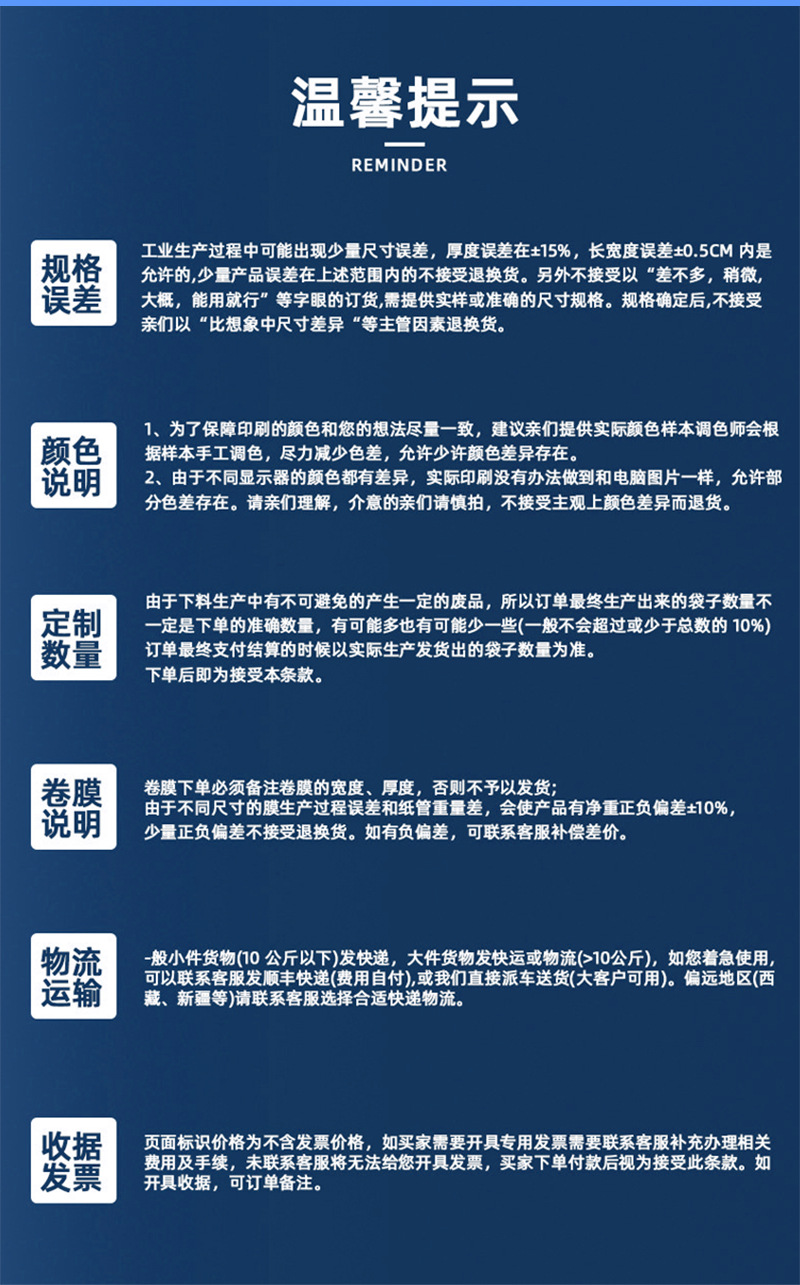 星杭定制主图详情页_17