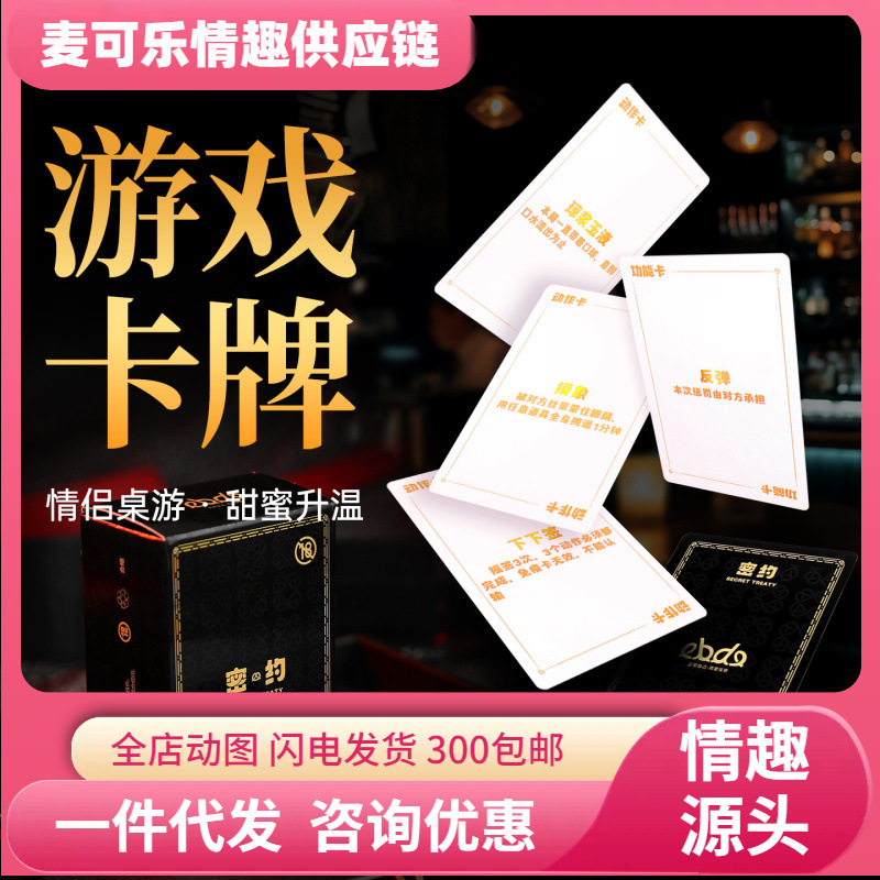 Juegos de cartas de coqueteo SM juegos de diversión pareja juguetes interactivos para hombres y mujeres 100 / caja