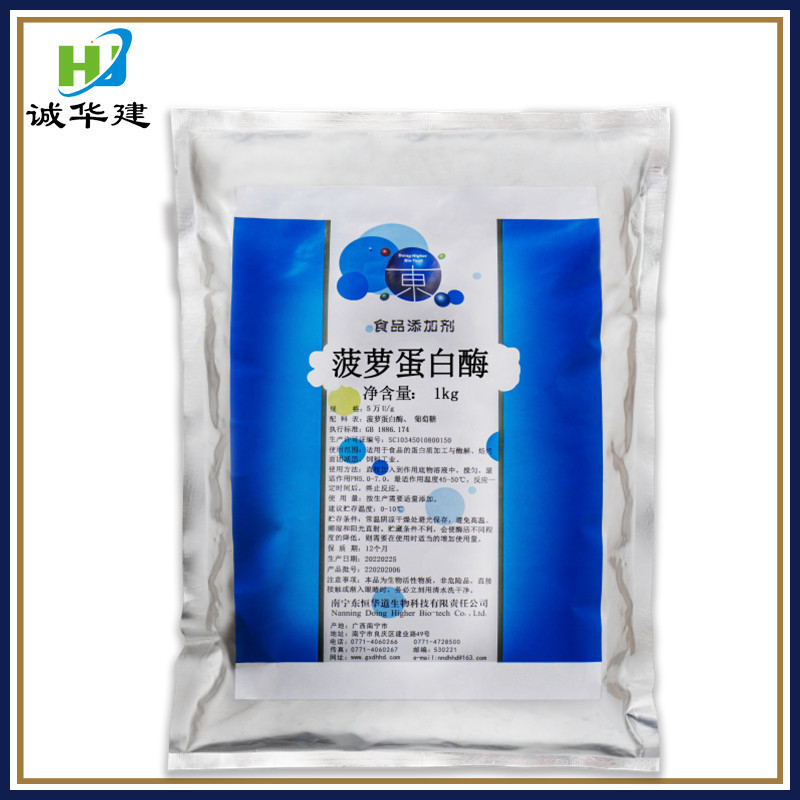 东恒华道菠萝蛋白酶 食品级酶制剂 凤梨 菠萝蛋白