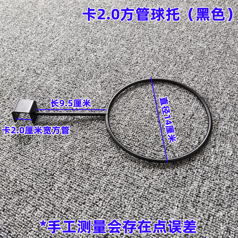 5厘卡2.0方管球托(黑色)