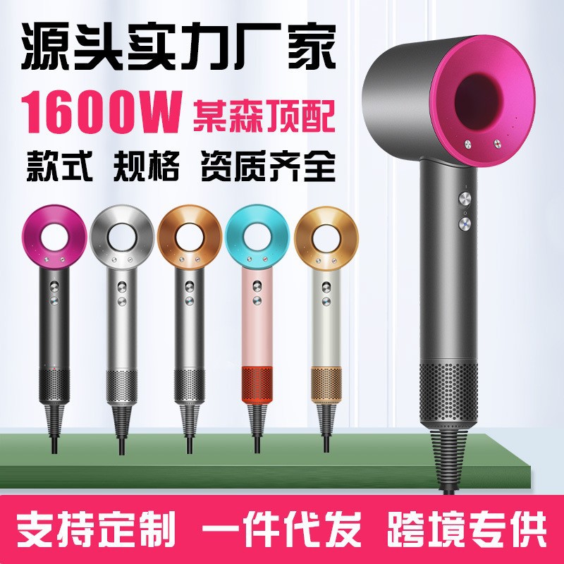 跨境某森同款吹风机家用负离子小型速干大功率高速无叶电吹风筒